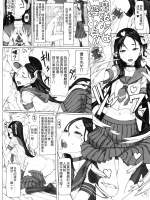 [絶対少女 (RAITA)]絶対純白❤魔法少女 大合集【持续更新】_15_10