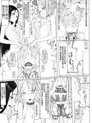 [絶対少女 (RAITA)]絶対純白❤魔法少女 大合集【持续更新】_15_19