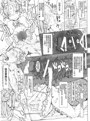 [絶対少女 (RAITA)]絶対純白❤魔法少女 大合集【持续更新】_15_21