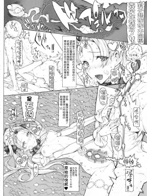 [絶対少女 (RAITA)]絶対純白❤魔法少女 大合集【持续更新】_15_24