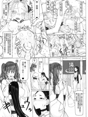 [絶対少女 (RAITA)]絶対純白❤魔法少女 大合集【持续更新】_15_25