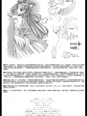 [絶対少女 (RAITA)]絶対純白❤魔法少女 大合集【持续更新】_15_26