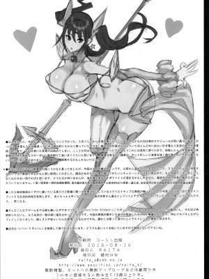 [絶対少女 (RAITA)]絶対純白❤魔法少女 大合集【持续更新】_16_26