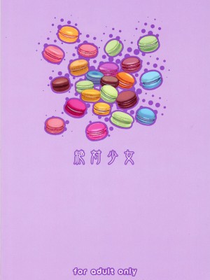 [絶対少女 (RAITA)]絶対純白❤魔法少女 大合集【持续更新】_16_27