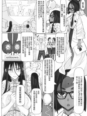 [絶対少女 (RAITA)]絶対純白❤魔法少女 大合集【持续更新】_17_03