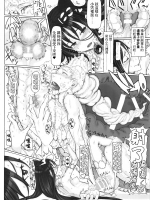 [絶対少女 (RAITA)]絶対純白❤魔法少女 大合集【持续更新】_17_17