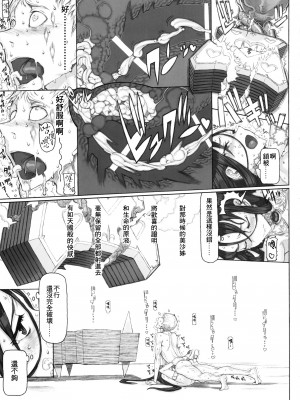 [絶対少女 (RAITA)]絶対純白❤魔法少女 大合集【持续更新】_17_18