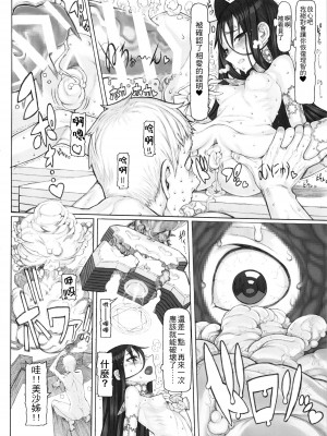 [絶対少女 (RAITA)]絶対純白❤魔法少女 大合集【持续更新】_17_19