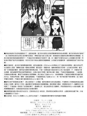 [絶対少女 (RAITA)]絶対純白❤魔法少女 大合集【持续更新】_17_29