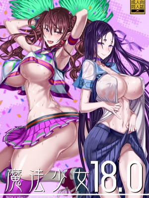 [絶対少女 (RAITA)]絶対純白❤魔法少女 大合集【持续更新】_18_01