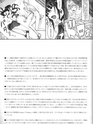 [絶対少女 (RAITA)]絶対純白❤魔法少女 大合集【持续更新】_18_14