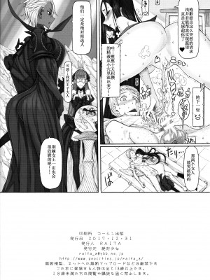 [絶対少女 (RAITA)]絶対純白❤魔法少女 大合集【持续更新】_18_25