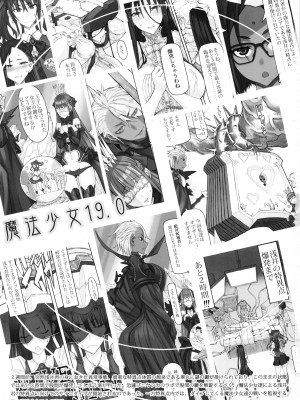 [絶対少女 (RAITA)]絶対純白❤魔法少女 大合集【持续更新】_19_02