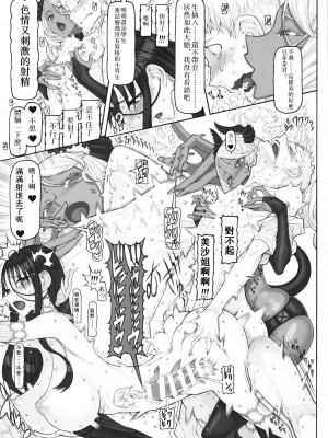 [絶対少女 (RAITA)]絶対純白❤魔法少女 大合集【持续更新】_19_16