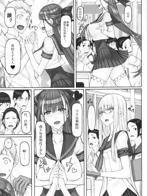 [絶対少女 (RAITA)]絶対純白❤魔法少女 大合集【持续更新】_19_22