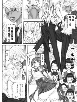 [絶対少女 (RAITA)]絶対純白❤魔法少女 大合集【持续更新】_19_23