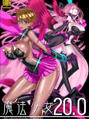 [絶対少女 (RAITA)]絶対純白❤魔法少女 大合集【持续更新】_20_01