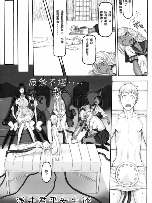[絶対少女 (RAITA)]絶対純白❤魔法少女 大合集【持续更新】_20_24