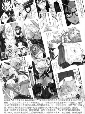 [絶対少女 (RAITA)]絶対純白❤魔法少女 大合集【持续更新】_21_02