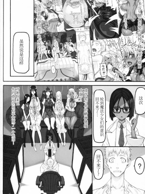 [絶対少女 (RAITA)]絶対純白❤魔法少女 大合集【持续更新】_21_03