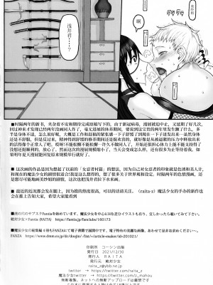 [絶対少女 (RAITA)]絶対純白❤魔法少女 大合集【持续更新】_21_25