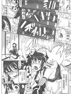 [絶対少女 (RAITA)]絶対純白❤魔法少女 大合集【持续更新】_22_11