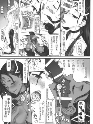 [絶対少女 (RAITA)]絶対純白❤魔法少女 大合集【持续更新】_22_16