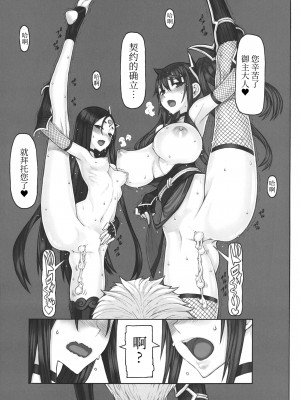 [絶対少女 (RAITA)]絶対純白❤魔法少女 大合集【持续更新】_22_24