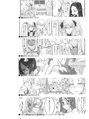 [絶対少女 (RAITA)]絶対純白❤魔法少女 大合集【持续更新】_総集編3_27