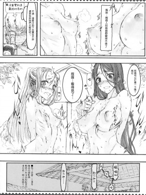 [絶対少女 (RAITA)]絶対純白❤魔法少女 大合集【持续更新】_総集編3_31