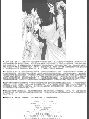 [絶対少女 (RAITA)]絶対純白❤魔法少女 大合集【持续更新】_総集編3_37