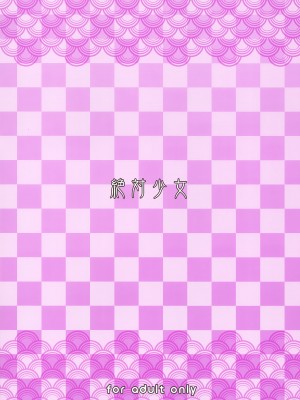 [絶対少女 (RAITA)]絶対純白❤魔法少女 大合集【持续更新】_23_26