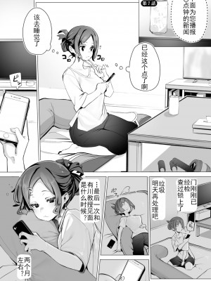 [Shimohara] [しもはら] 東京ブラックボックス〜ドS教授の難事件レポート- case.7 (ダスコミ Vol.23) [Le_long] [無修正] [DL版]_02