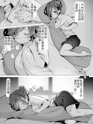 [Shimohara] [しもはら] 東京ブラックボックス〜ドS教授の難事件レポート- case.7 (ダスコミ Vol.23) [Le_long] [無修正] [DL版]_05