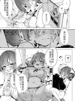 [Shimohara] [しもはら] 東京ブラックボックス〜ドS教授の難事件レポート- case.8 (ダスコミ Vol.24) [Le_long] [無修正] [DL版] v2_14