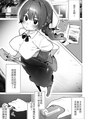 [Shimohara] [しもはら] 東京ブラックボックス〜ドS教授の難事件レポート- case.9 (ダスコミ Vol.26) [Le_long] [無修正] [DL版]_02