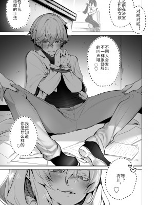 [Shimohara] [しもはら] 東京ブラックボックス〜ドS教授の難事件レポート- case.9 (ダスコミ Vol.26) [Le_long] [無修正] [DL版]_06