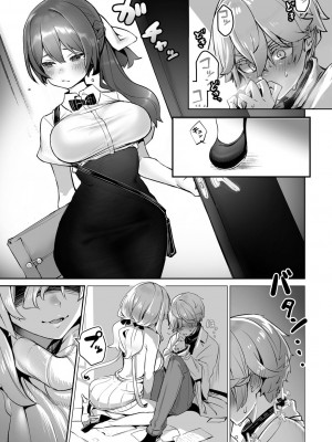 [Shimohara] [しもはら] 東京ブラックボックス〜ドS教授の難事件レポート- case.9 (ダスコミ Vol.26) [Le_long] [無修正] [DL版]_08
