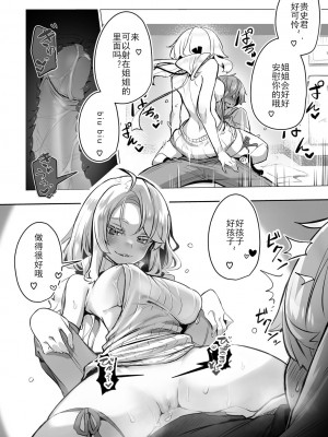 [Shimohara] [しもはら] 東京ブラックボックス〜ドS教授の難事件レポート- case.9 (ダスコミ Vol.26) [Le_long] [無修正] [DL版]_17