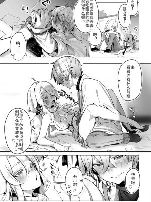 [Shimohara] [しもはら] 東京ブラックボックス〜ドS教授の難事件レポート- case.9 (ダスコミ Vol.26) [Le_long] [無修正] [DL版]_18
