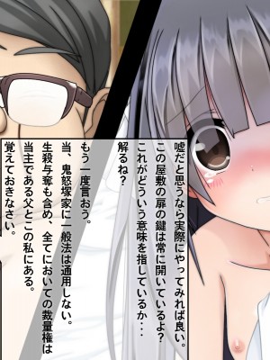 [だむぼむ] 鬼怒塚家のおよめさん_001q