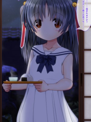 [だむぼむ] 鬼怒塚家のおよめさん_004cS