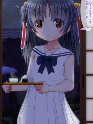 [だむぼむ] 鬼怒塚家のおよめさん_004e