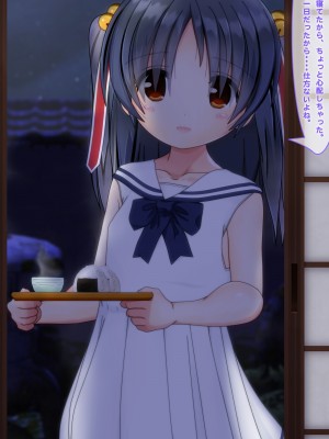 [だむぼむ] 鬼怒塚家のおよめさん_004fS