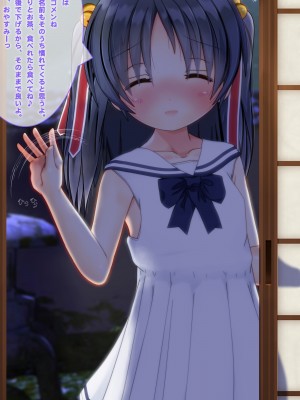 [だむぼむ] 鬼怒塚家のおよめさん_006mS