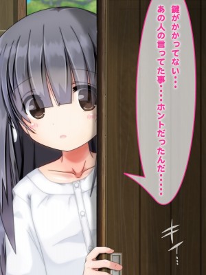 [だむぼむ] 鬼怒塚家のおよめさん_007a