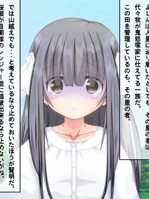 [だむぼむ] 鬼怒塚家のおよめさん_007g