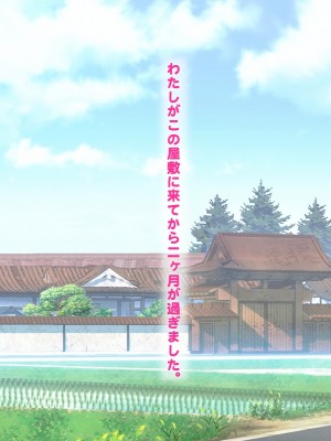 [だむぼむ] 鬼怒塚家のおよめさん_008