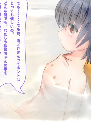 [だむぼむ] 鬼怒塚家のおよめさん_010l