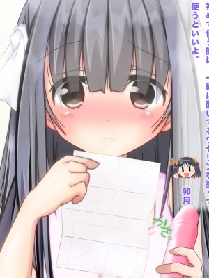 [だむぼむ] 鬼怒塚家のおよめさん_011a